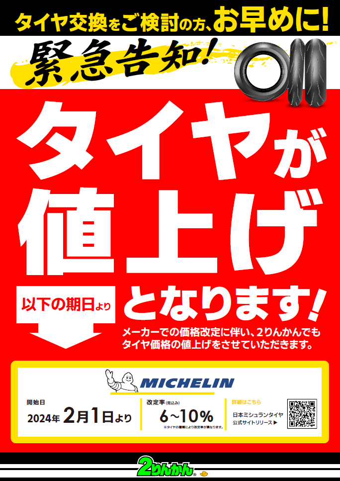 りん様 確認用 りん様確認用