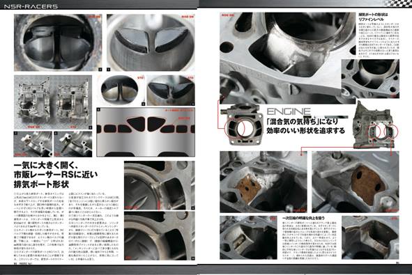 peospec プロスペック　NSR250R 専門誌　vol2 ステッカー付き peospec プロスペック NSR250R 専門誌 vol2 ステッカー付き