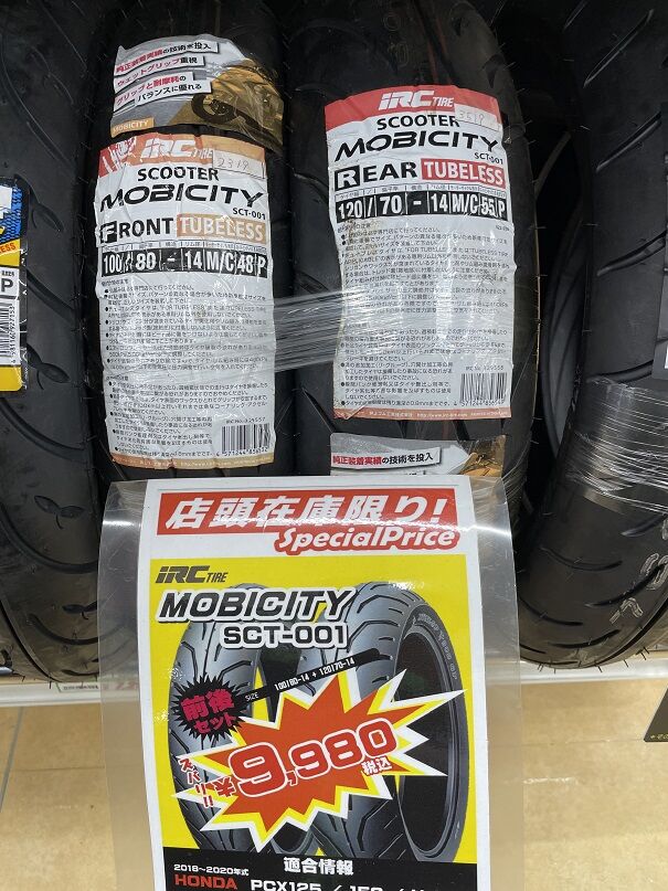 新潟】現品限りスクータータイヤセット!!! 6連発!!!! : 2りんかんブログ