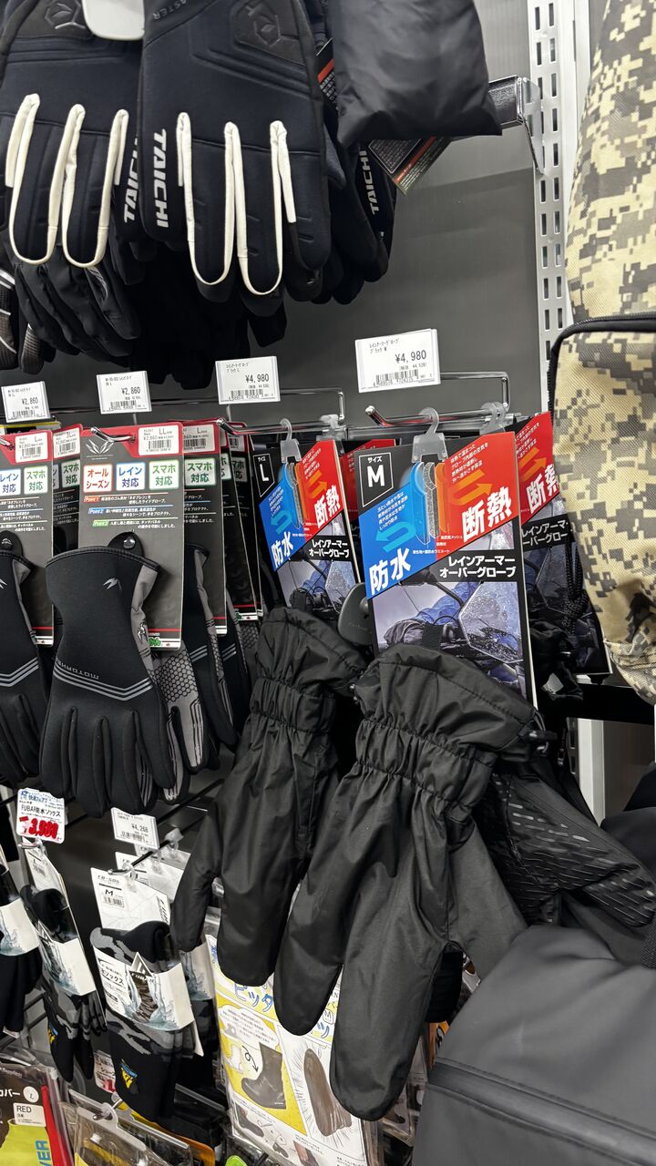 神戸垂水2りんかん】新商品入荷！！レインアーマーオーバーグローブ