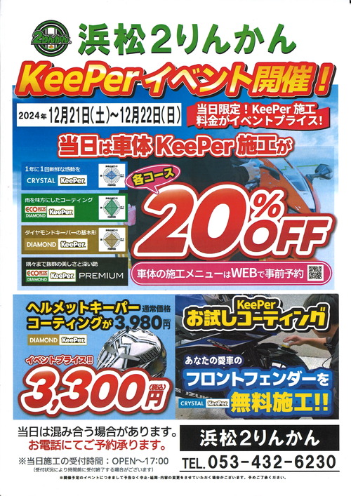 20241216181145_00001