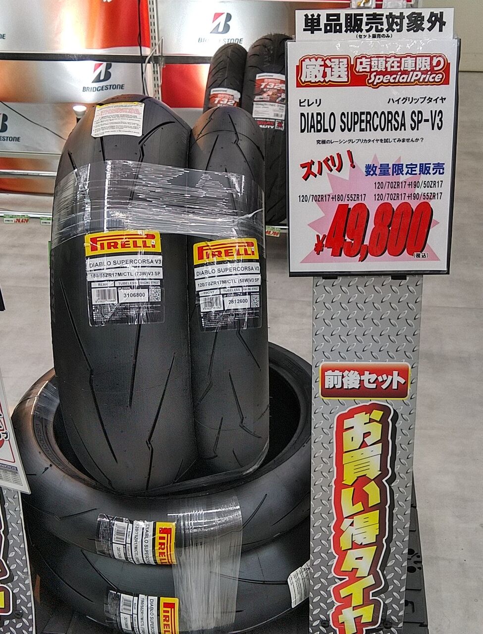 スーパーコルサSP 180\55zr17バリ山送料込み スーパーコルサSP 180zr17バリ山送料込み スーパーコルサSP 180zr17