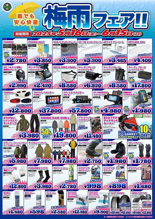 Rain-Fair_A3_pages-to-jpg-0001