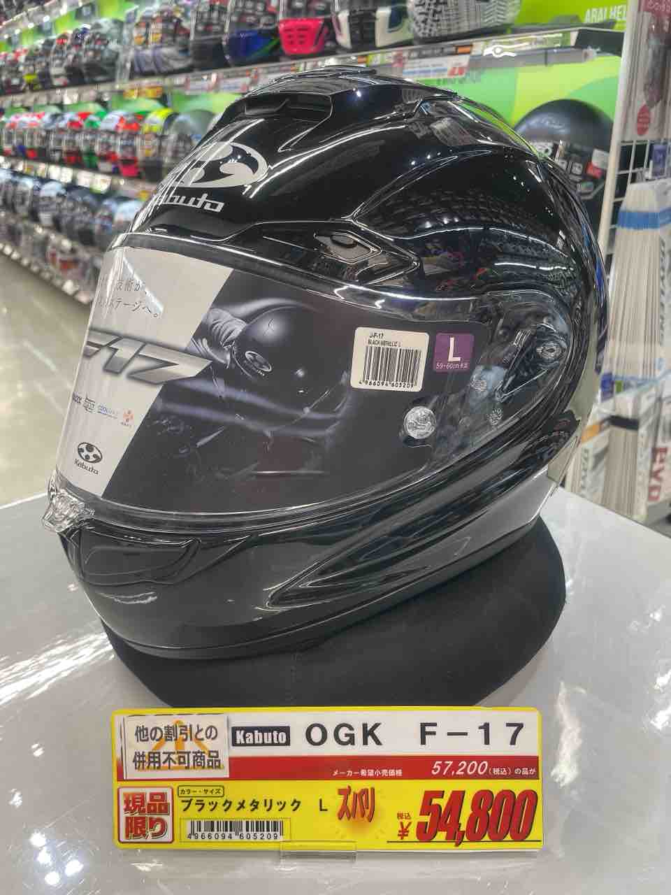 オージーケーカブト バイク用 ヘルメット F-17 ブラックメタリック M