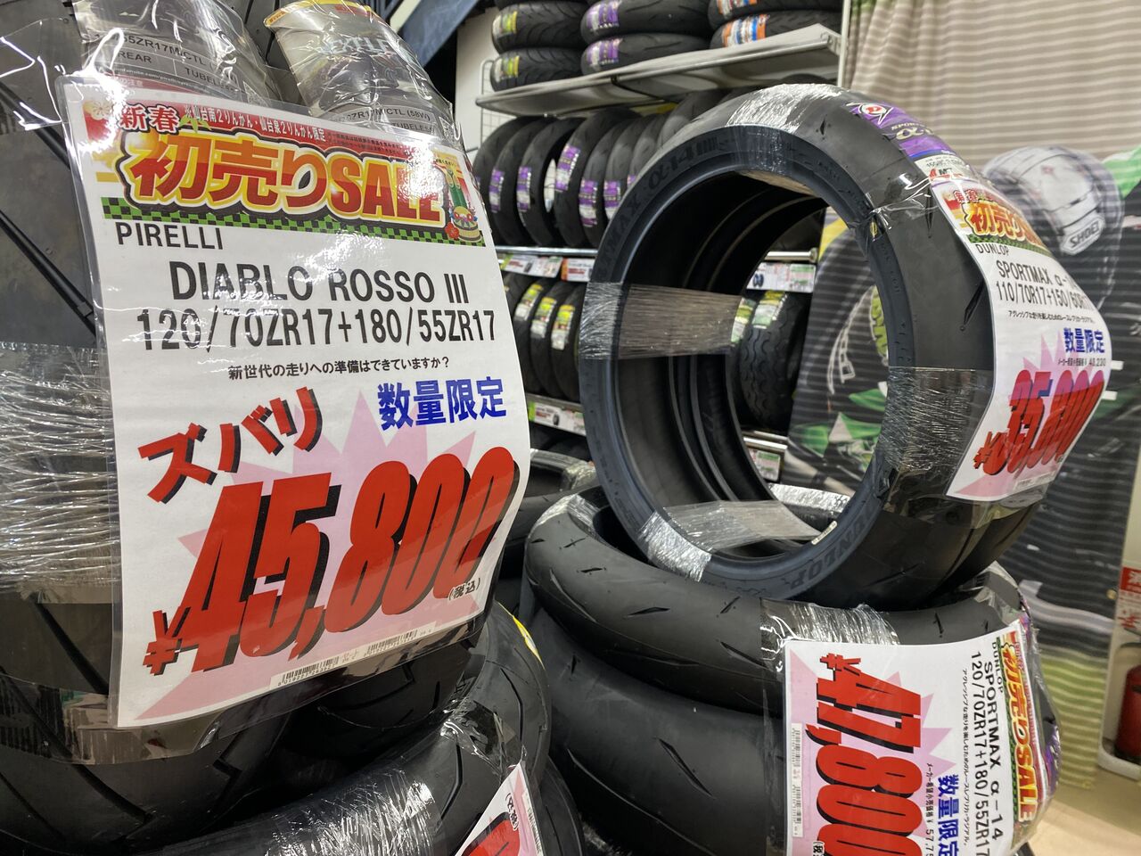 仙台初売り]2022年初売SALE【セットタイヤ】のご紹介！ : 2りんかんブログ