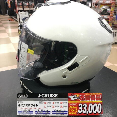 【本日特価】 お買い得ヘルメットのご紹介 J-Cruise&J-Force4 SHOEI 【 セキュリティ・セーフティ