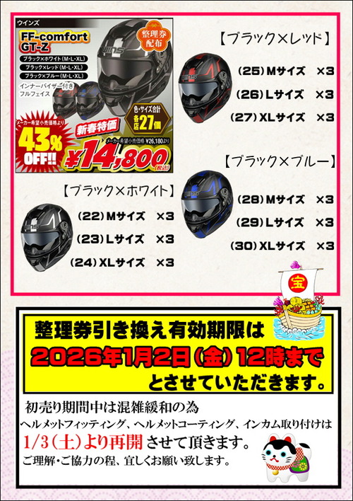 ��˥塼���إ��å�WINS