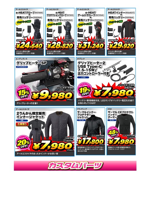 �ߤΤ�˫��RIDE�ե���_web���� (1)_page-0004