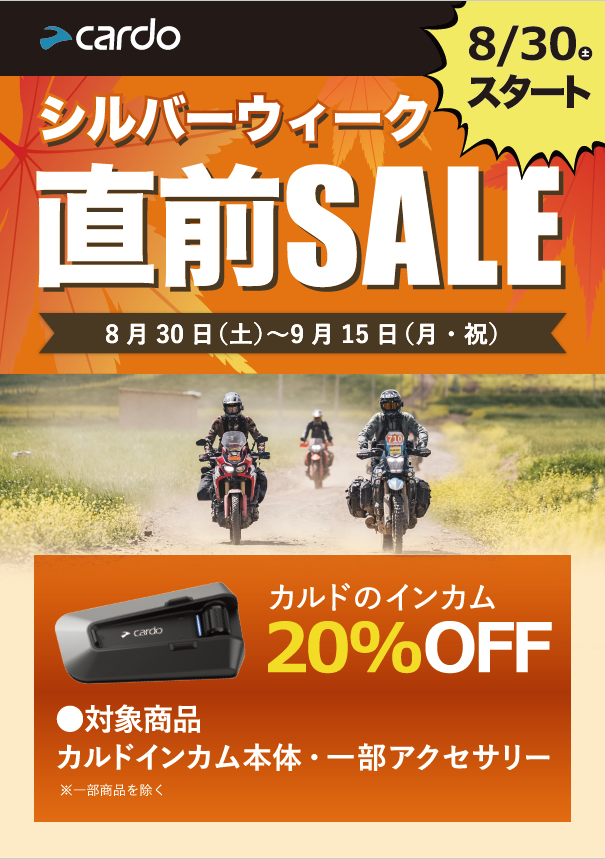 長崎時津2りんかんブログ更新】カルドインカムをお得にGET！ : 2