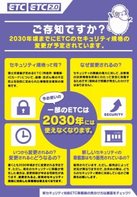 岡山 倉敷 福山 バイク車検 バイク任意保険 ETC08 (2)
