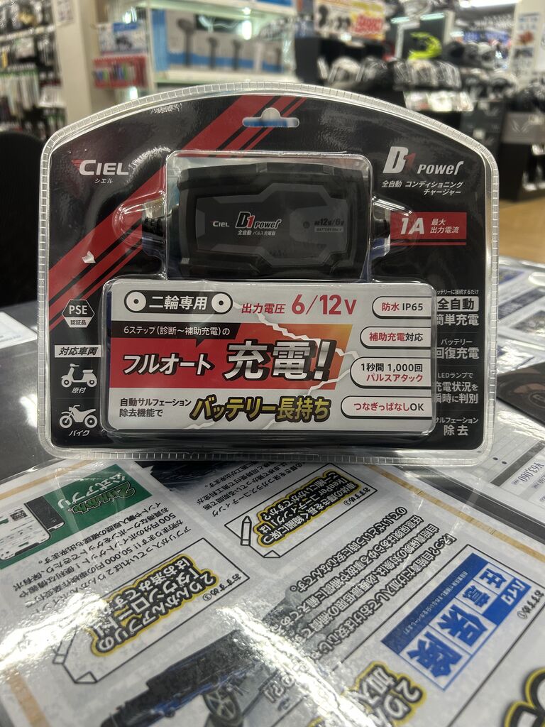 バッテリー充電器気になりませんか！？ : 2りんかんブログ
