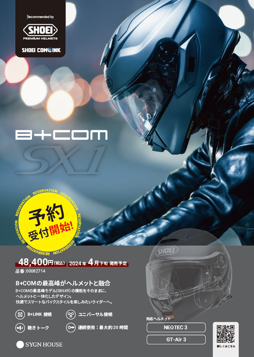 BCOM SX1