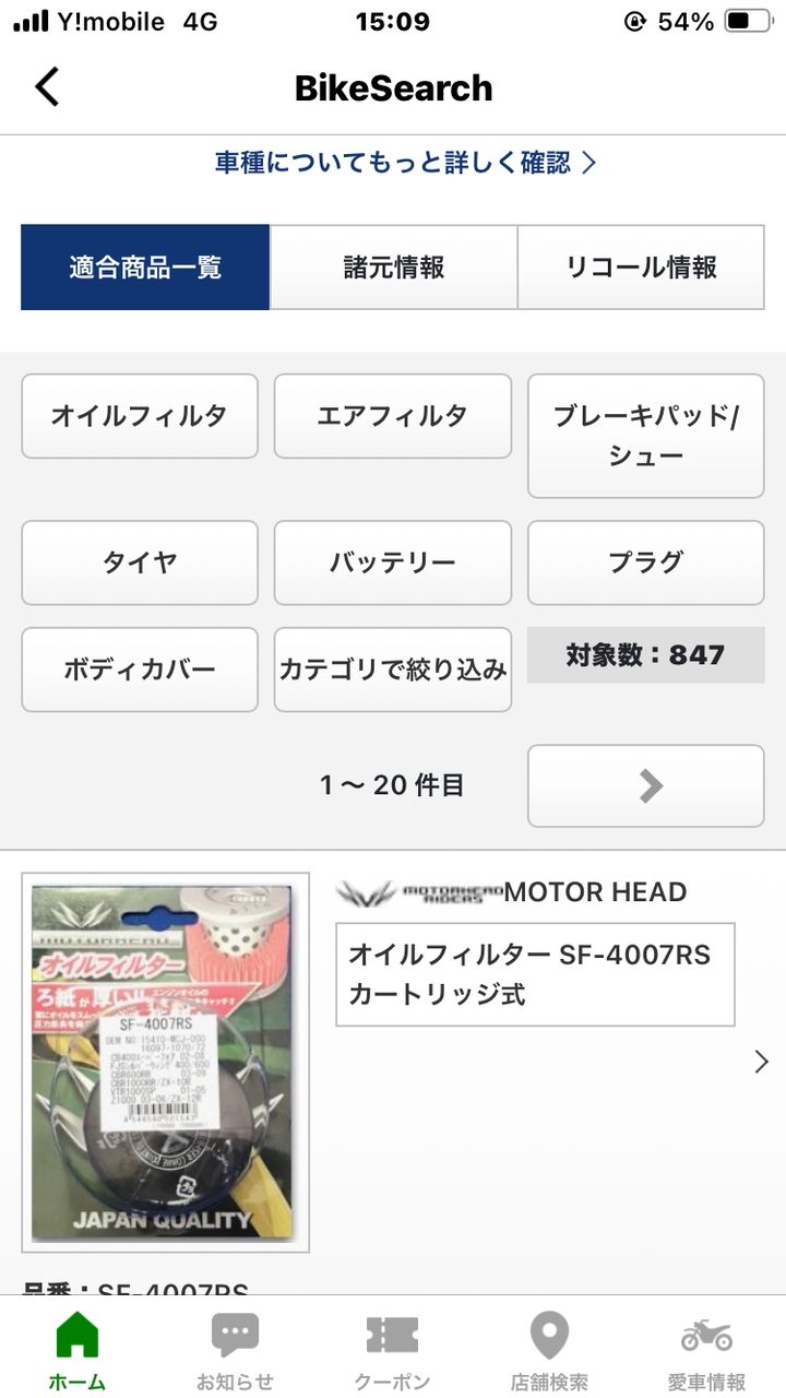 2りんかんアプリ】上手く使えてますか？【菊陽】 : 2りんかんブログ