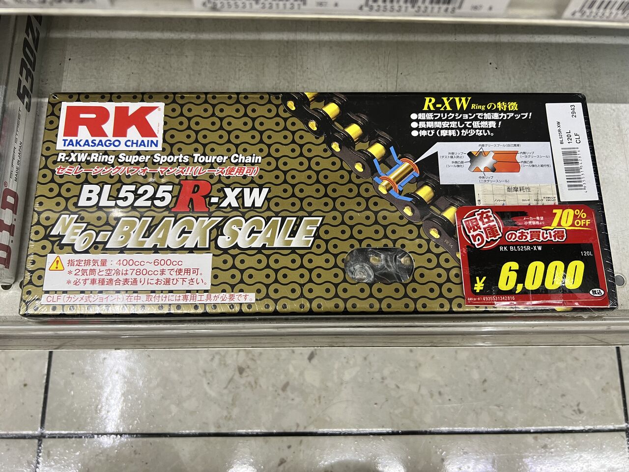 座間2りんかん】在庫限りのお買い得商品さらに増殖！！ : 2りんかん