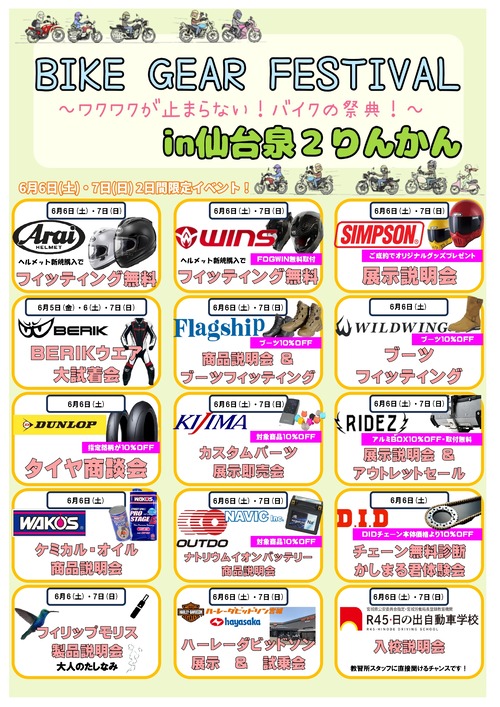 »²²Ã¥á¡¼¥«¡¼¸øÉ½POP¤Þ¤È¤á_page-0001