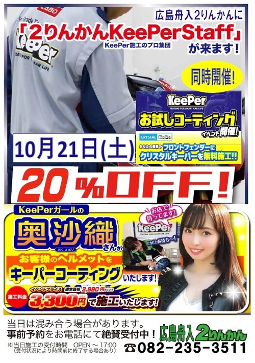 奥沙織