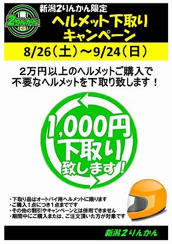 ¥¤¥Ù¥ó¥ÈPOP¥Ù¡¼¥¹_page-0001