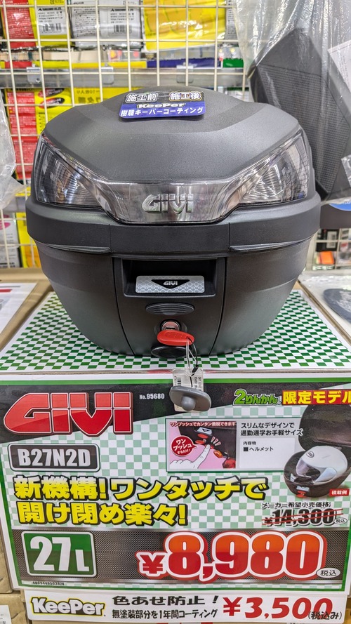 GIVI27L