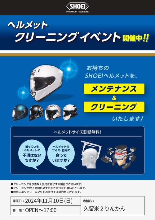 SHOEI