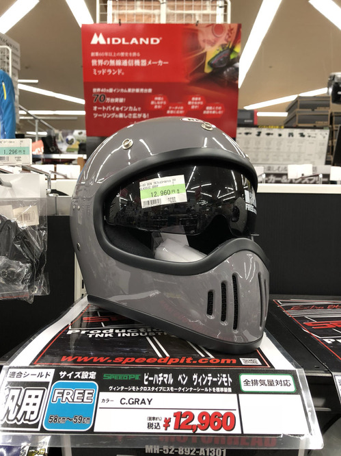 B-80 ヴィンテージ モトクロスヘルメット