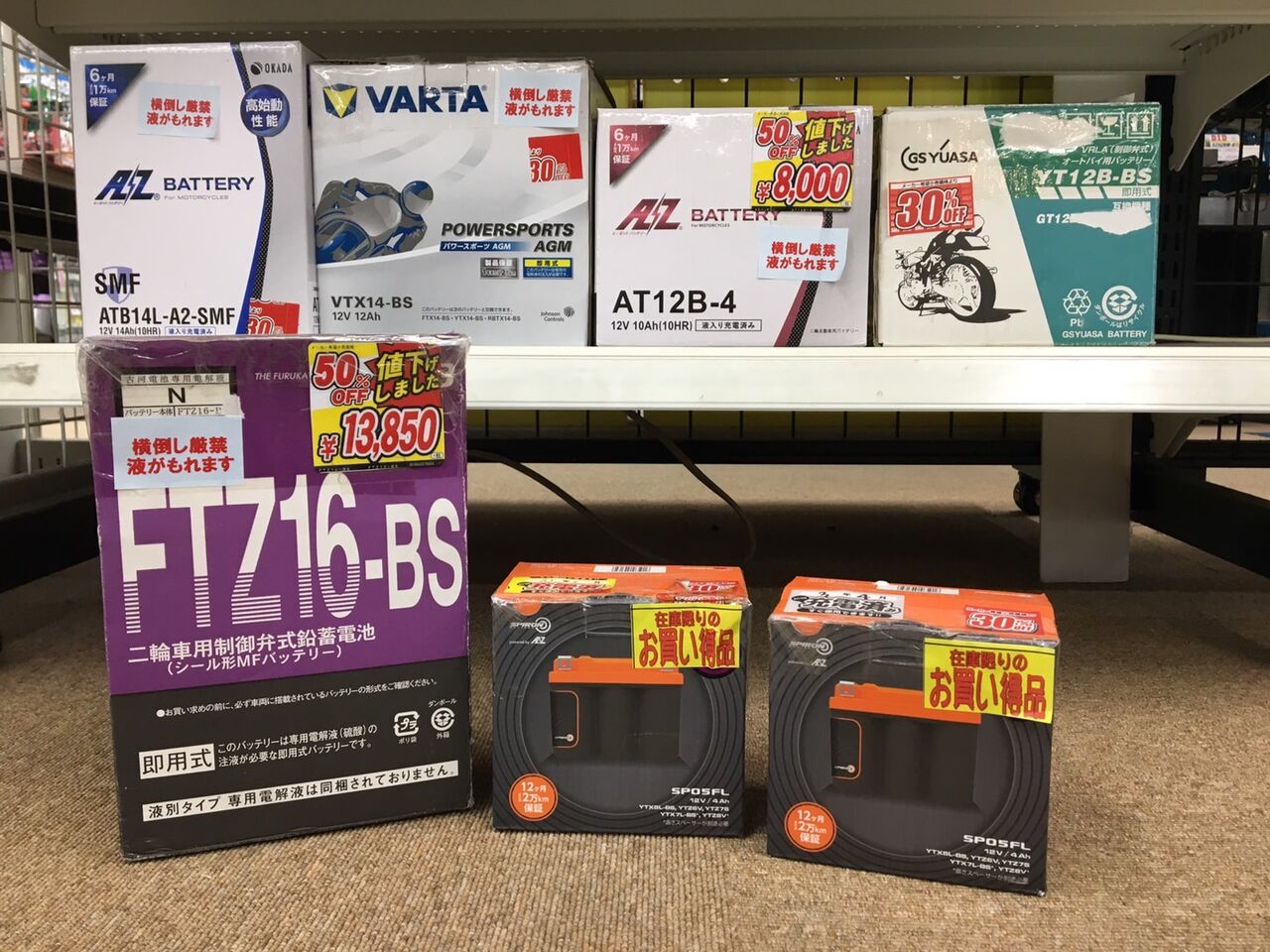 最大30％オフ！お買い得バッテリーのご紹介！ : 2りんかんブログ