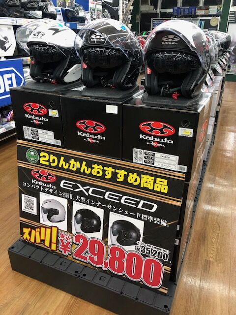 東川口2りんかん】KABUTOの高機能ジェットヘルメットが超お買い得価格