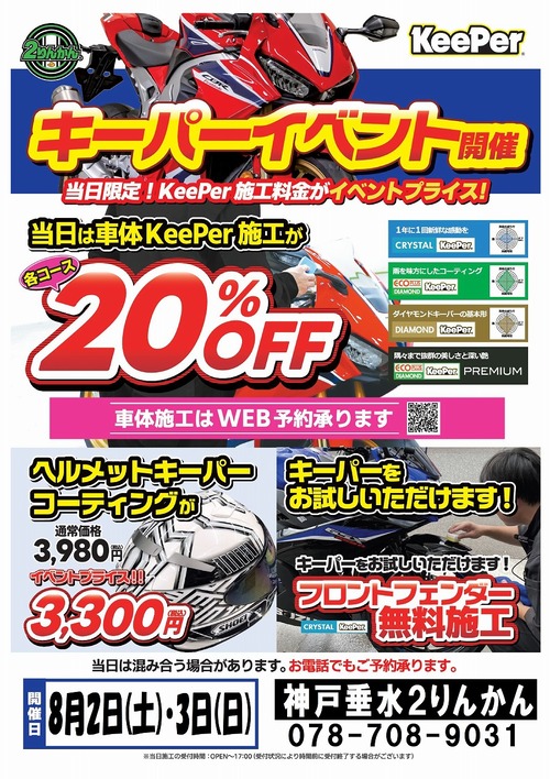 KeePer���٥��A3_������̵��_25y0425
