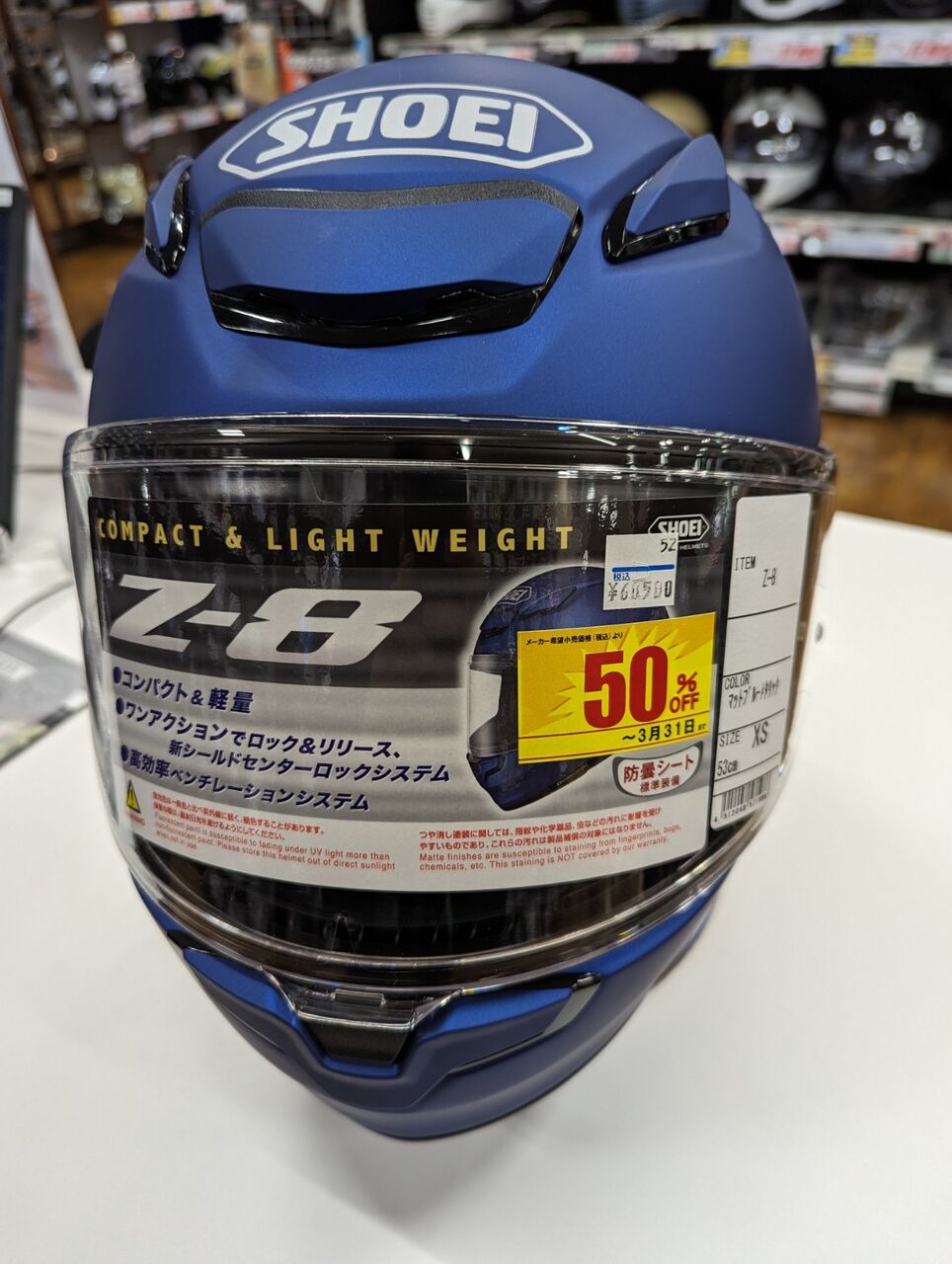 相模原2りんかん】SHOEI Z8 ヘルメットが50％！！ : 2