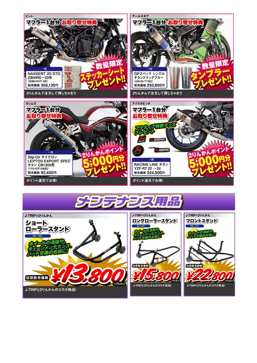 �ߤΤ�˫��RIDE�ե���_web���� (1)_page-0007