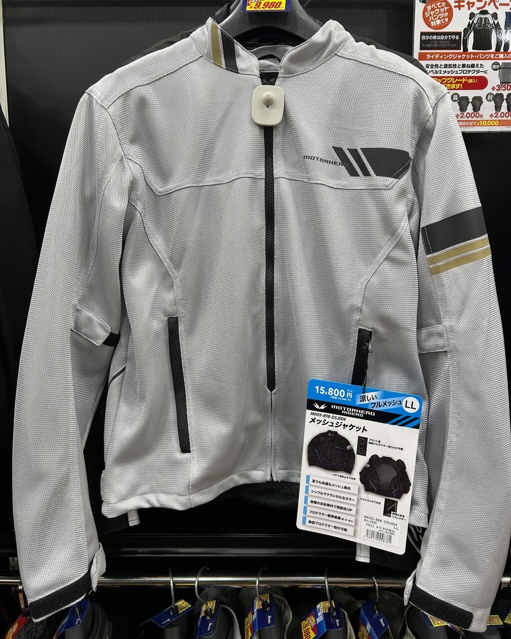 相模原2りんかん】人気メッシュジャケットが9,980円均一！ : 2