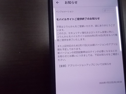 ¥â¥Ð¥¤¥ë¥µ¥¤¥È½ªÎ»