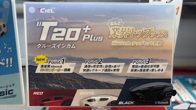 246溝口】これがあればツーリングがグッと楽しくなる！ : 2