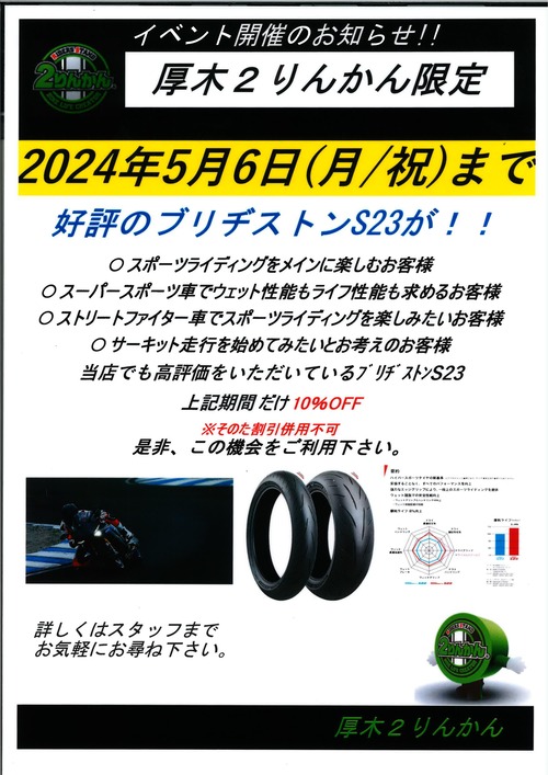 20240501122312
