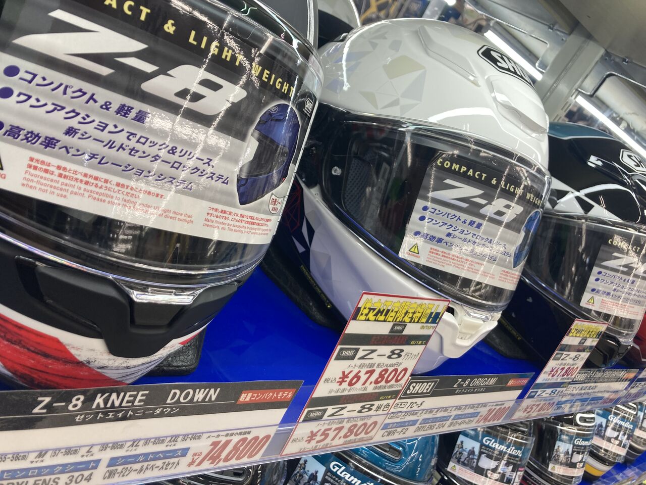 住之江2りんかん限定特価！！ヘルメット : 2りんかんブログ