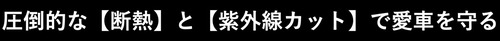 parts_����2-1536x125