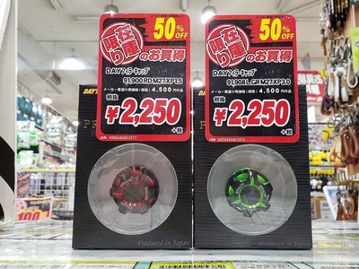現品限り