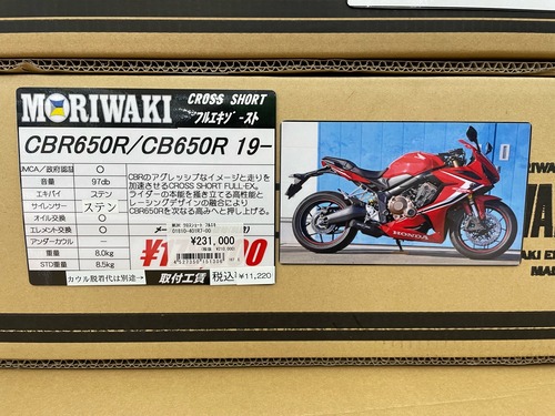 CBR650Rモリワキ