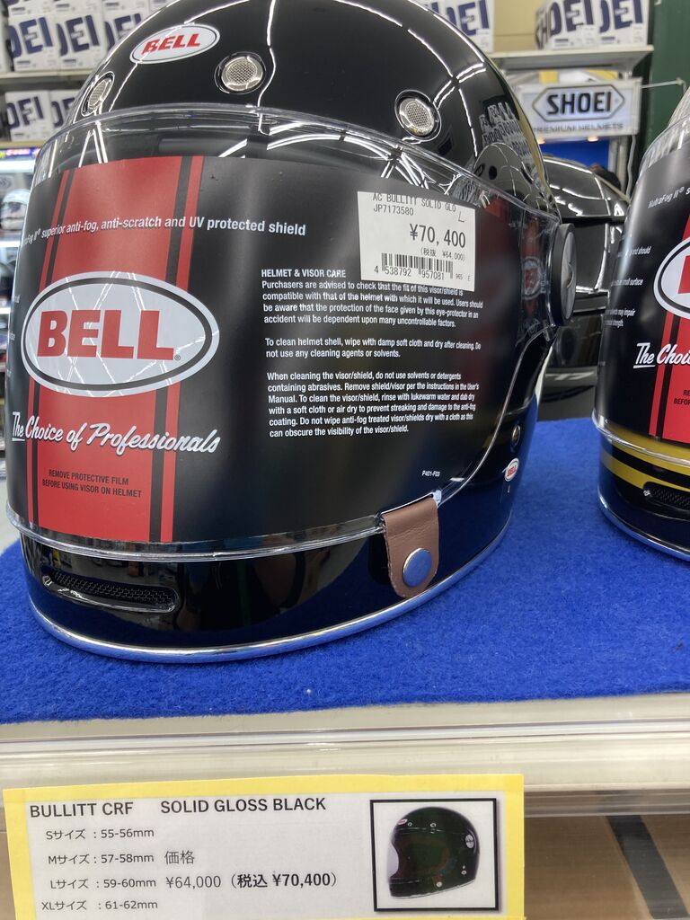 今週末まで価格！カフェレーサースタイル BELL BULLITT Lサイズ 今週末まで価格！カフェレーサースタイル BELL BULLITT Lサイズ