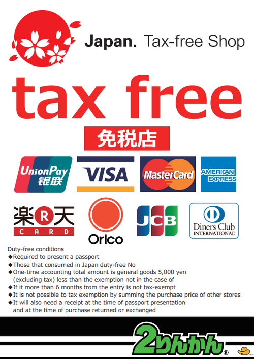 tax free English