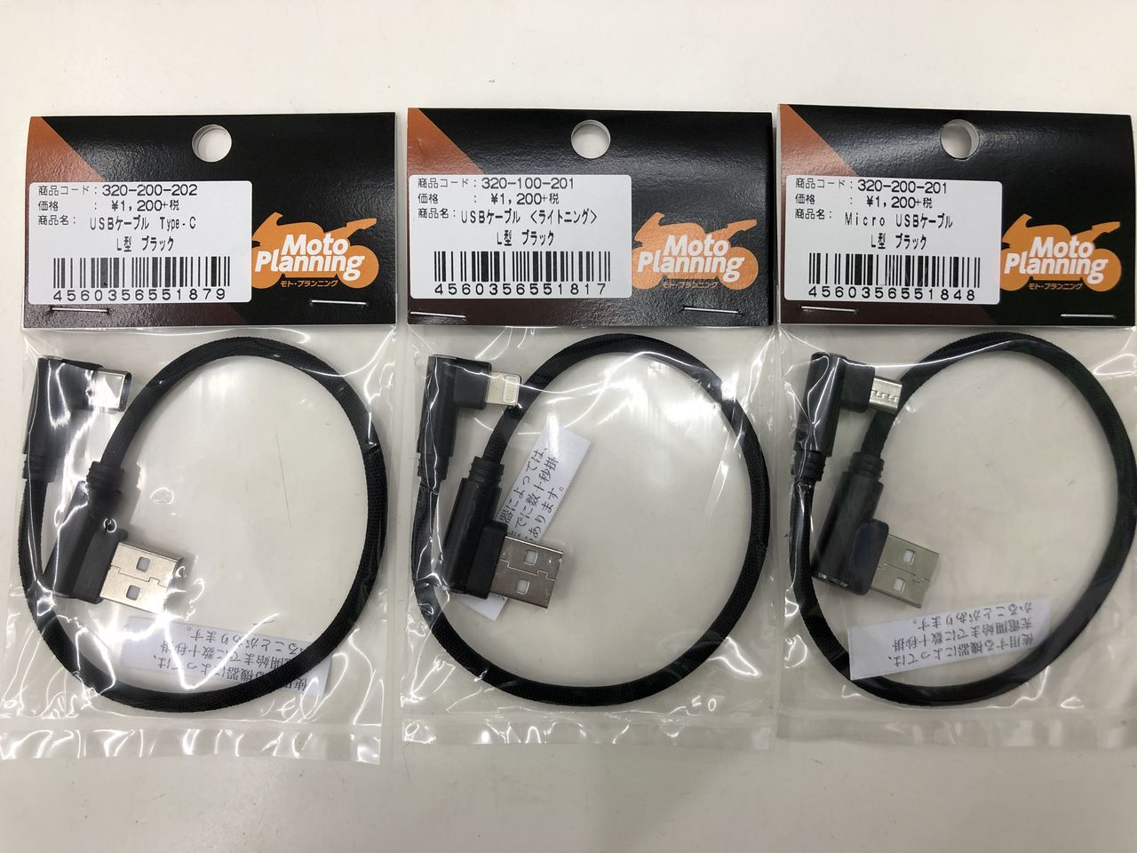 便利グッズ L型usbケーブル 2りんかんブログ