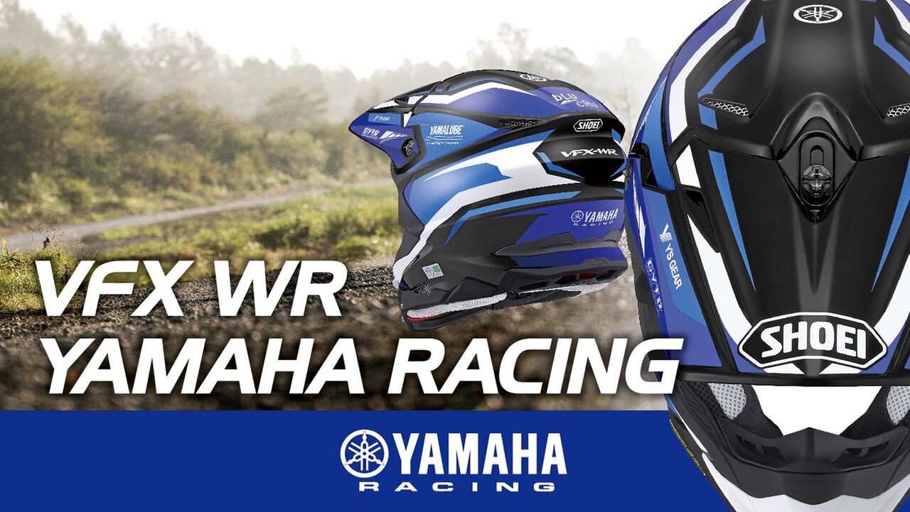 仙台泉2りんかん】オフロードヘルメット VFX-WRにYAMAHAカラーが新 