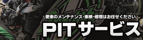 img_mainVisual_pit_1
