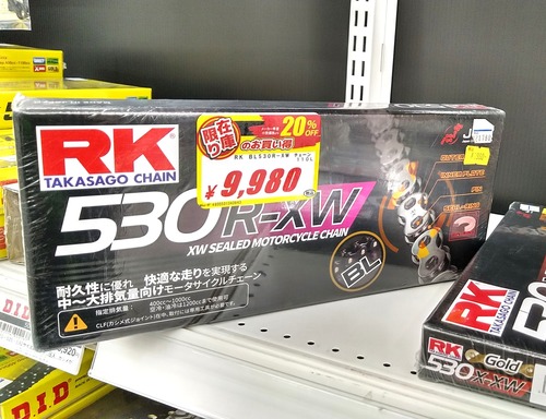 ksk420様 2点まとめ売り 緑】チェーンのメンテナンス・点検やってますか : 2りんかんブログ