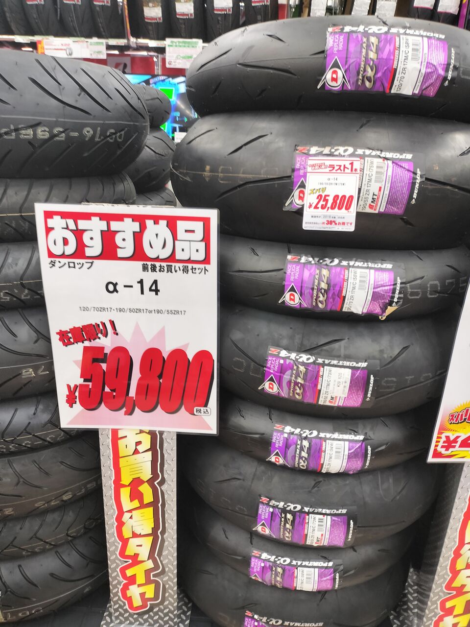 お買得タイヤが沢山！ : 2りんかんブログ