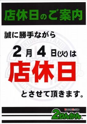岡山 倉敷 福山 バイク車検 バイク任意保険 バッテリー0125 (2)