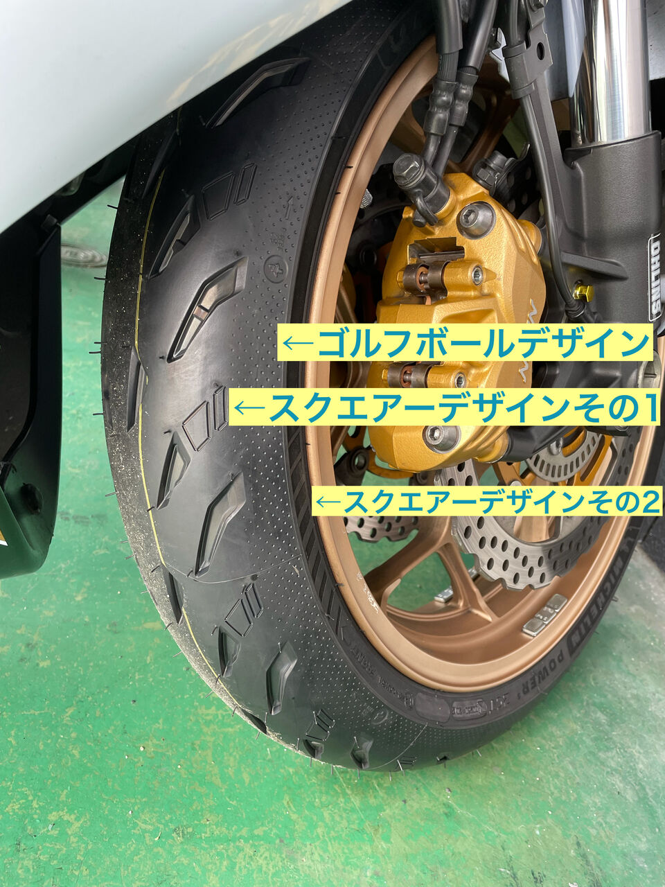 ZX-14Rと、ごっつええタイヤ『ミシュラン・Power5』 : 2 ZX-14Rと、ごっつええタイヤ『ミシュラン・Power5』 : 2