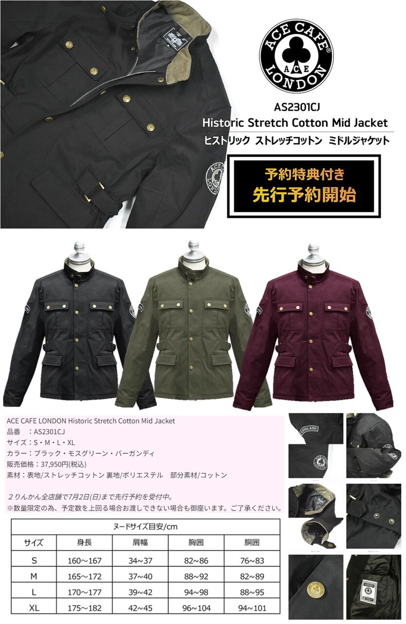 ACE CAFE LONDON ダブルブレストジャケット エースカフェロンドン 日本公式オンラインショップ – エース