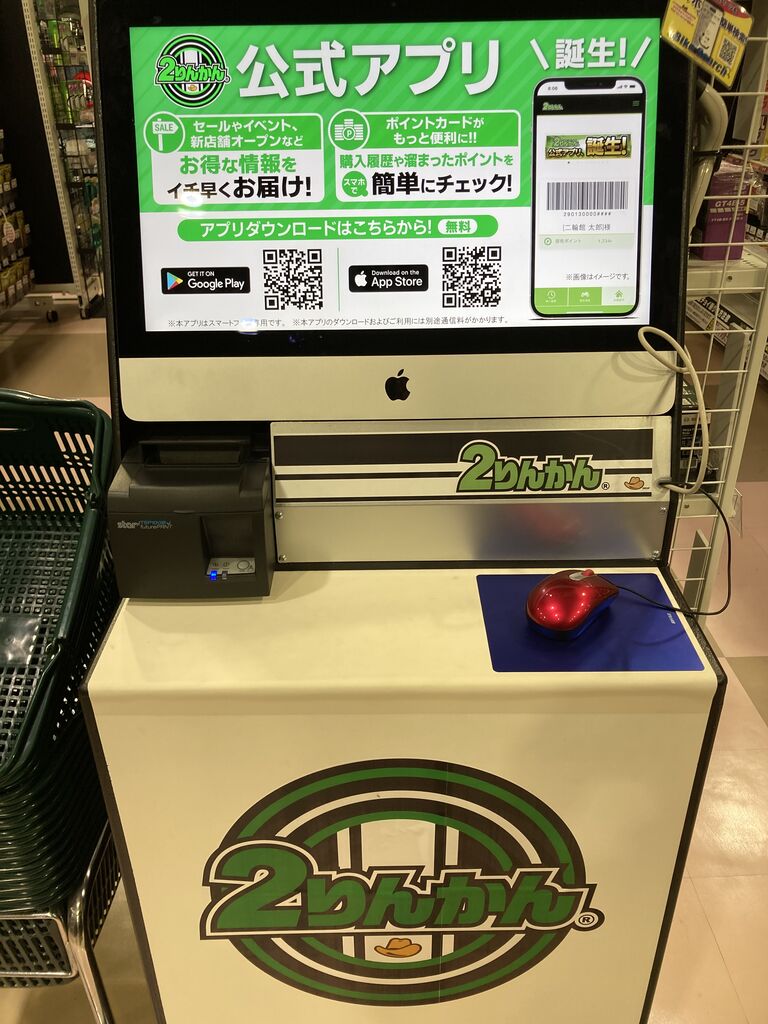 欲しい商品検索できます！！！ : 2りんかんブログ