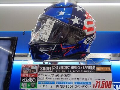 西宮2りんかん】レアヘルメット在庫あり〼 : 2りんかんブログ