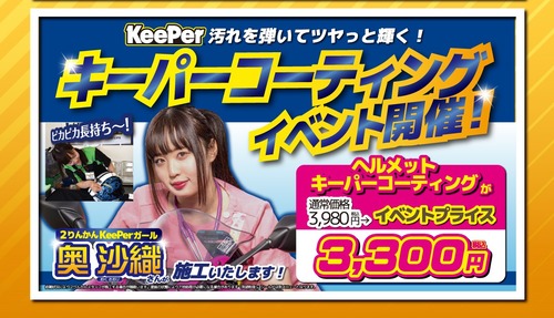 keeper-Event_A4_22y10_web_2